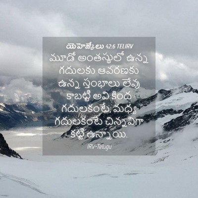 Picture 04 - యెహెజ్కేలు 42:6 TELIRV - మూడో అంతస్థులో - Bible Verse Picture