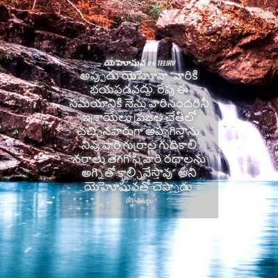 Picture 04 - యెహోషువ 11:6 TELIRV - అప్పుడు యెహోవా - Bible Verse Picture