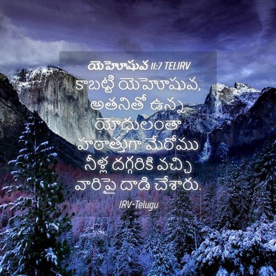 Picture 04 - యెహోషువ 11:7 TELIRV - కాబట్టి యెహోషువ, - Bible Verse Picture
