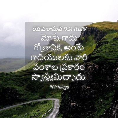 Picture 04 - యెహోషువ 13:24 TELIRV - మోషే గాదు - Bible Verse Picture