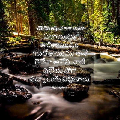 Picture 04 - యెహోషువ 15:36 TELIRV - షరాయిము, - Bible Verse Picture