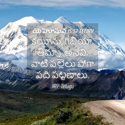 Picture 04 - యెహోషువ 15:57 TELIRV - కయీను, గిబియా, - Bible Verse Picture