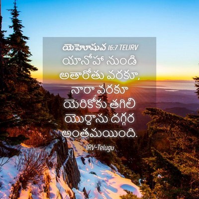 Picture 04 - యెహోషువ 16:7 TELIRV - యానోహా నుండి - Bible Verse Picture