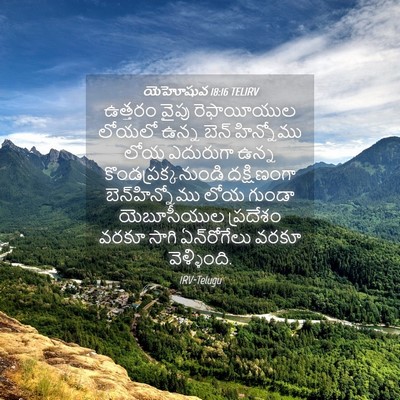 Picture 04 - యెహోషువ 18:16 TELIRV - ఉత్తరం వైపు - Bible Verse Picture