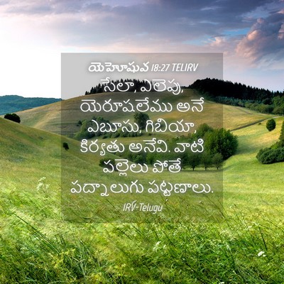 Picture 04 - యెహోషువ 18:27 TELIRV - సేలా, ఎలెపు, - Bible Verse Picture