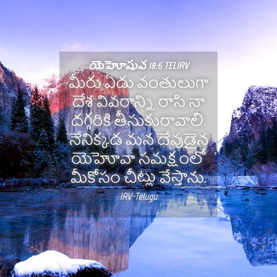 Picture 04 - యెహోషువ 18:6 TELIRV - మీరు ఏడు వంతులుగా - Bible Verse Picture