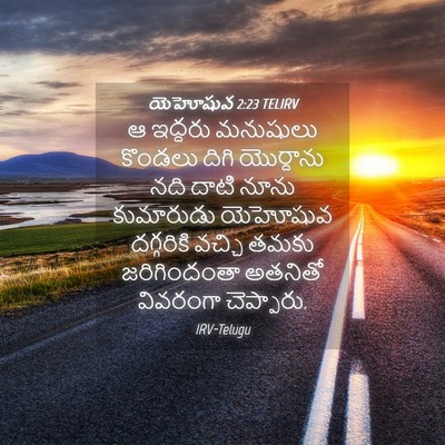 Picture 04 - యెహోషువ 2:23 TELIRV - ఆ ఇద్దరు మనుషులు - Bible Verse Picture