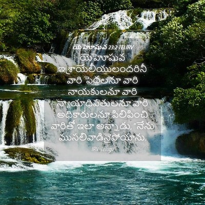 Picture 04 - యెహోషువ 23:2 TELIRV - యెహోషువ - Bible Verse Picture