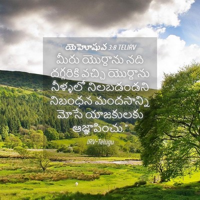 Picture 04 - యెహోషువ 3:8 TELIRV - మీరు యొర్దాను నది - Bible Verse Picture