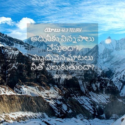Picture 04 - యోబు 41:3 TELIRV - అది నీకు - Bible Verse Picture