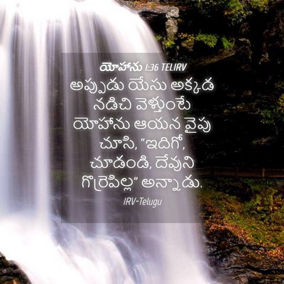 Picture 04 - యోహాను 1:36 TELIRV - అప్పుడు యేసు - Bible Verse Picture