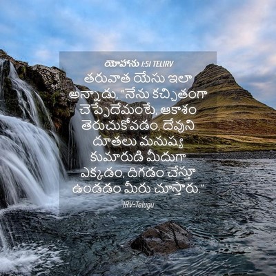 Picture 04 - యోహాను 1:51 TELIRV - తరువాత యేసు ఇలా - Bible Verse Picture