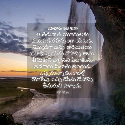 Picture 04 - యోహాను 19:38 TELIRV - ఆ తరువాత, యూదులకు - Bible Verse Picture