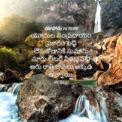 Picture 04 - యోహాను 2:6 TELIRV - యూదుల సంప్రదాయం - Bible Verse Picture