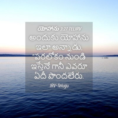 Picture 04 - యోహాను 3:27 TELIRV - అందుకు యోహాను ఇలా - Bible Verse Picture