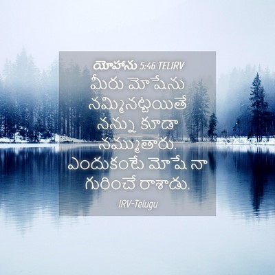 Picture 04 - యోహాను 5:46 TELIRV - మీరు మోషేను - Bible Verse Picture