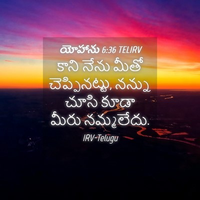 Picture 04 - యోహాను 6:36 TELIRV - కాని నేను మీతో - Bible Verse Picture