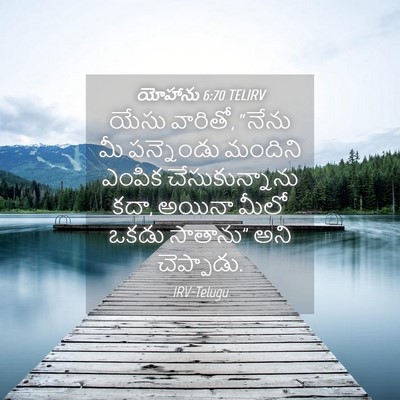 Picture 04 - యోహాను 6:70 TELIRV - యేసు వారితో, “నేను - Bible Verse Picture