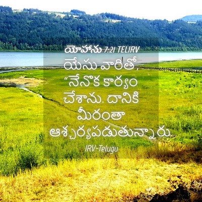 Picture 04 - యోహాను 7:21 TELIRV - యేసు వారితో, - Bible Verse Picture