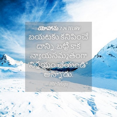 Picture 04 - యోహాను 7:24 TELIRV - బయటకు కనిపించే - Bible Verse Picture
