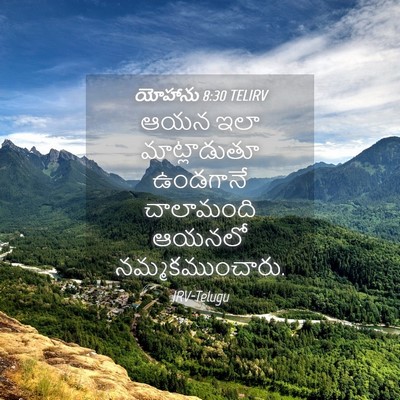 Picture 04 - యోహాను 8:30 TELIRV - ఆయన ఇలా - Bible Verse Picture