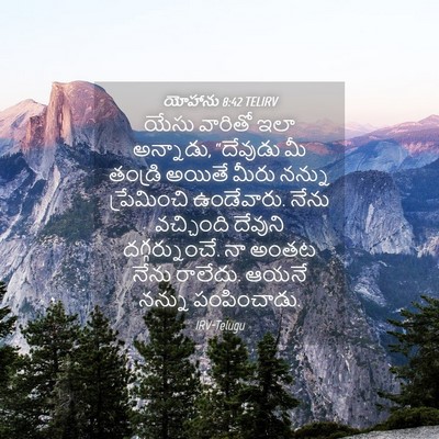 Picture 04 - యోహాను 8:42 TELIRV - యేసు వారితో ఇలా - Bible Verse Picture