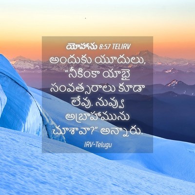 Picture 04 - యోహాను 8:57 TELIRV - అందుకు యూదులు, - Bible Verse Picture