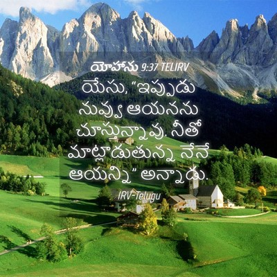 Picture 04 - యోహాను 9:37 TELIRV - యేసు, “ఇప్పుడు - Bible Verse Picture