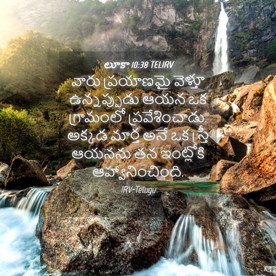Picture 04 - లూకా 10:38 TELIRV - వారు ప్రయాణమై - Bible Verse Picture