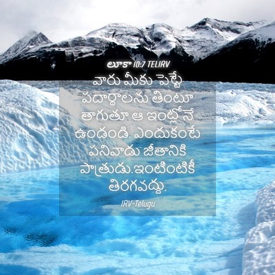 Picture 04 - లూకా 10:7 TELIRV - వారు మీకు పెట్టే - Bible Verse Picture
