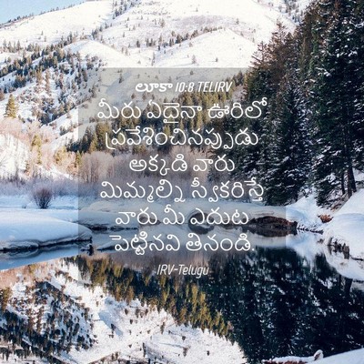 Picture 04 - లూకా 10:8 TELIRV - మీరు ఏదైనా ఊరిలో - Bible Verse Picture