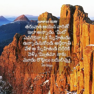 Picture 04 - లూకా 11:5 TELIRV - తరువాత ఆయన వారితో - Bible Verse Picture