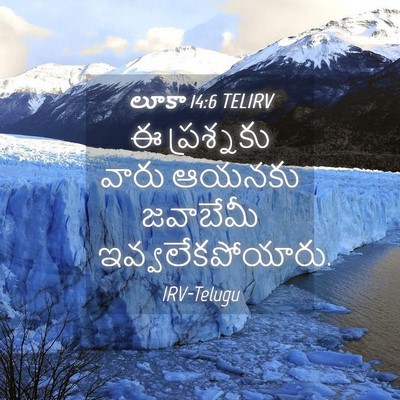 Picture 04 - లూకా 14:6 TELIRV - ఈ ప్రశ్నకు వారు - Bible Verse Picture