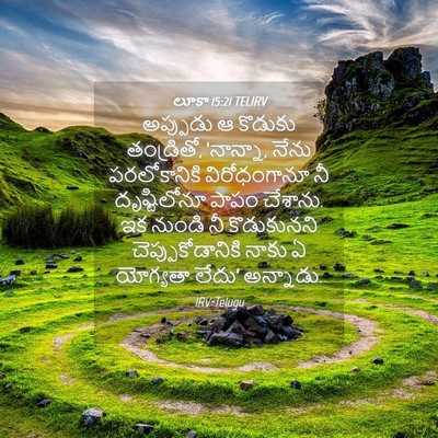 Picture 04 - లూకా 15:21 TELIRV - అప్పుడు ఆ కొడుకు - Bible Verse Picture