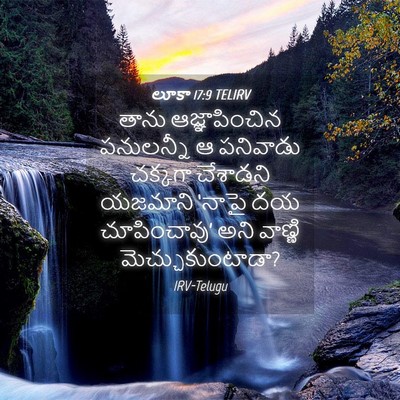 Picture 04 - లూకా 17:9 TELIRV - తాను ఆజ్ఞాపించిన - Bible Verse Picture