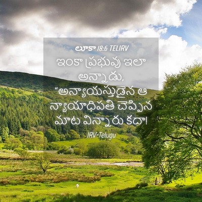 Picture 04 - లూకా 18:6 TELIRV - ఇంకా ప్రభువు ఇలా - Bible Verse Picture