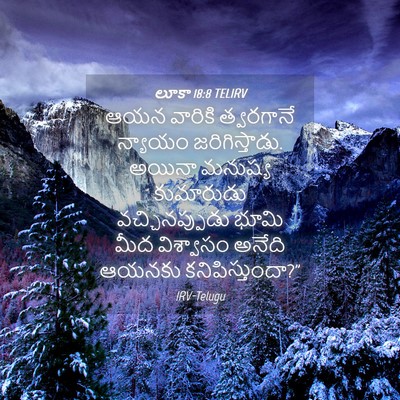 Picture 04 - లూకా 18:8 TELIRV - ఆయన వారికి - Bible Verse Picture