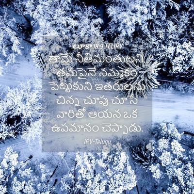 Picture 04 - లూకా 18:9 TELIRV - తామే నీతిమంతులని, - Bible Verse Picture