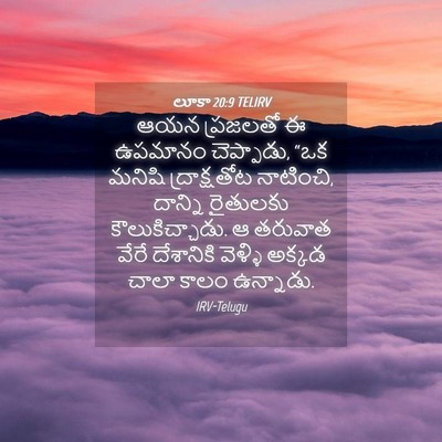 Picture 04 - లూకా 20:9 TELIRV - ఆయన ప్రజలతో ఈ - Bible Verse Picture