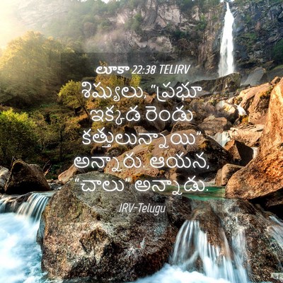 Picture 04 - లూకా 22:38 TELIRV - శిష్యులు, “ప్రభూ - Bible Verse Picture