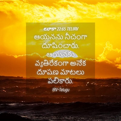 Picture 04 - లూకా 22:65 TELIRV - ఆయనను నీచంగా - Bible Verse Picture