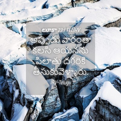Picture 04 - లూకా 23:1 TELIRV - అప్పుడు వారంతా - Bible Verse Picture