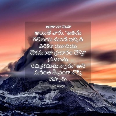 Picture 04 - లూకా 23:5 TELIRV - అయితే వారు, “ఇతడు - Bible Verse Picture
