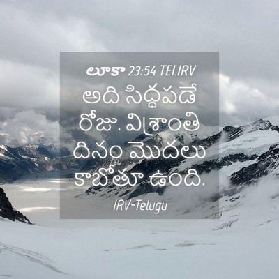 Picture 04 - లూకా 23:54 TELIRV - అది సిద్ధపడే రోజు. - Bible Verse Picture