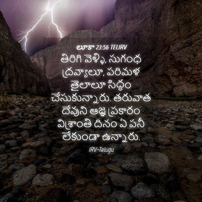 Picture 04 - లూకా 23:56 TELIRV - తిరిగి వెళ్ళి, - Bible Verse Picture