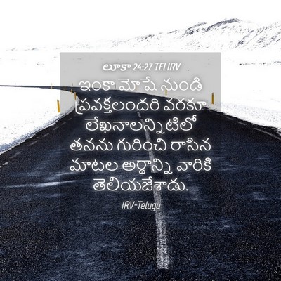 Picture 04 - లూకా 24:27 TELIRV - ఇంకా మోషే నుండి - Bible Verse Picture