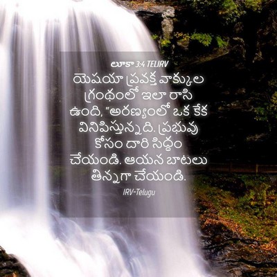 Picture 04 - లూకా 3:4 TELIRV - యెషయా ప్రవక్త - Bible Verse Picture