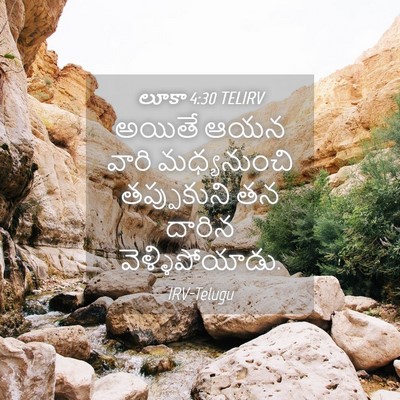 Picture 04 - లూకా 4:30 TELIRV - అయితే ఆయన వారి - Bible Verse Picture