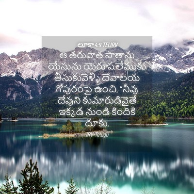 Picture 04 - లూకా 4:9 TELIRV - ఆ తరువాత సాతాను - Bible Verse Picture