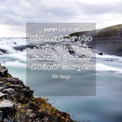 Picture 04 - లూకా 5:20 TELIRV - యేసు వారి - Bible Verse Picture